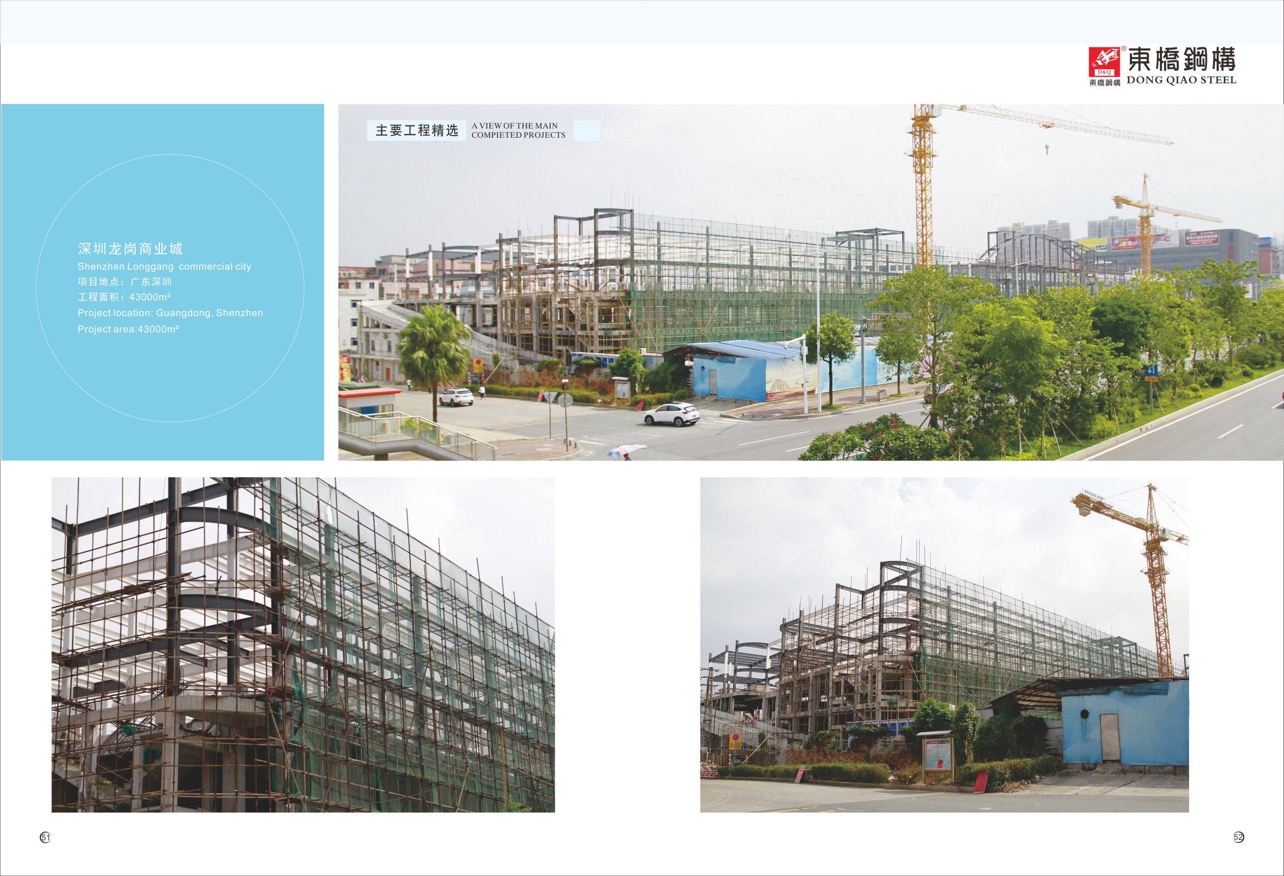 深圳龙岗商业城