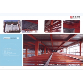 广东正阳大夏项目