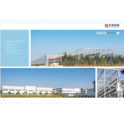 花都风神汽车生产车间工程