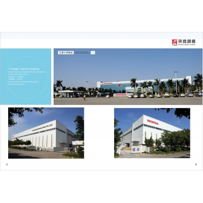 广东增城广州本田汽车城项目