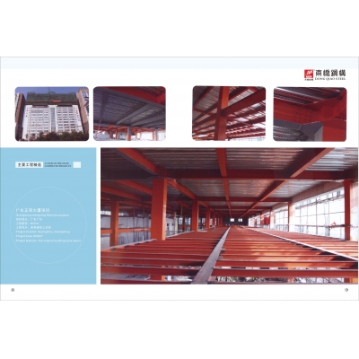 广东正阳大夏项目