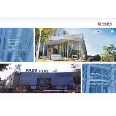 深圳宝能太古城项目